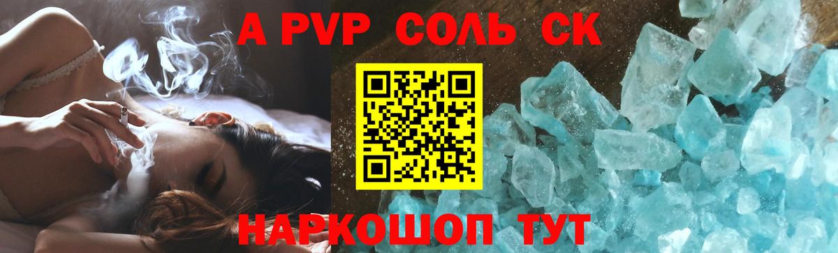 A-PVP СК Костомукша
