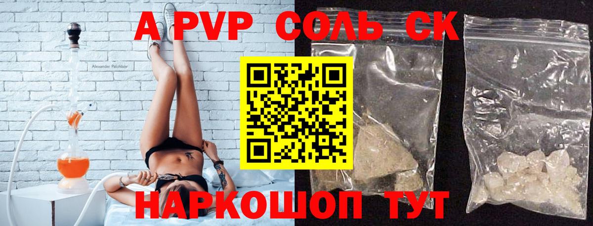 A PVP СК КРИС  APVP  Вход с VPN  Костомукша  Alfa_PVP СК КРИС  Альфа ПВП кристаллы 