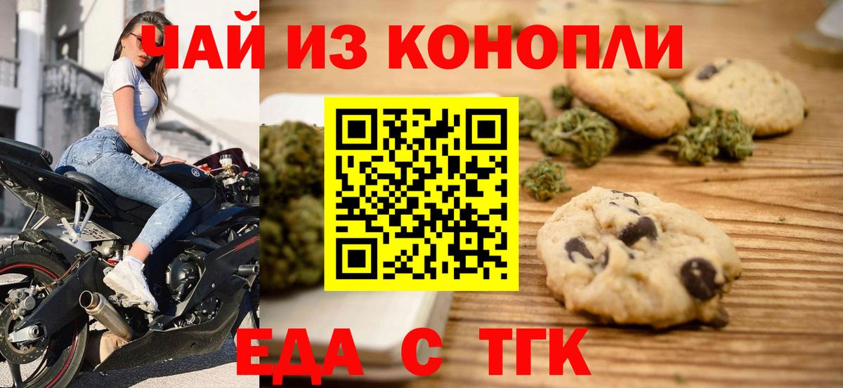 Canna-Cookies конопля  Вход с VPN  Костомукша 