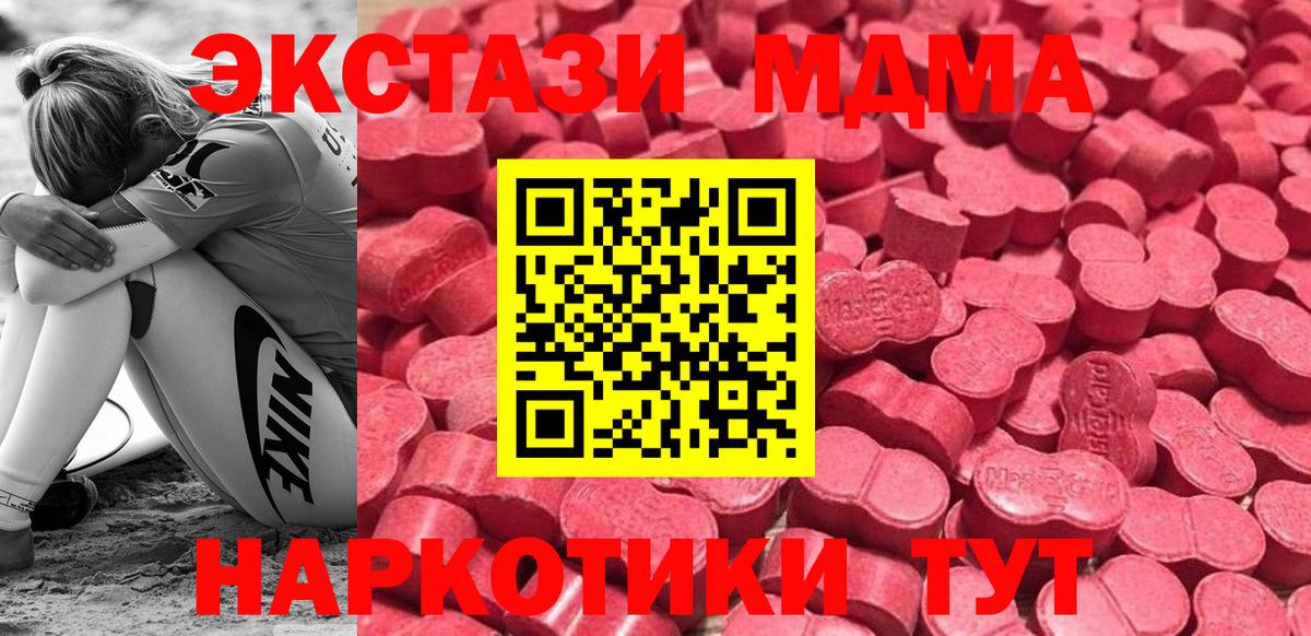 ЭКСТАЗИ таблы Костомукша