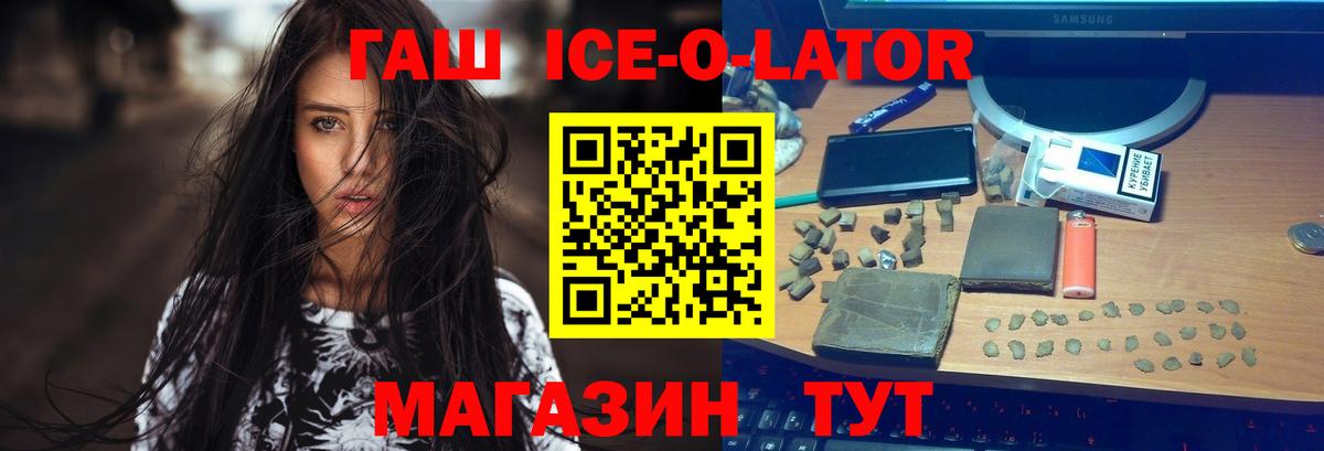 ГАШ хэш Костомукша
