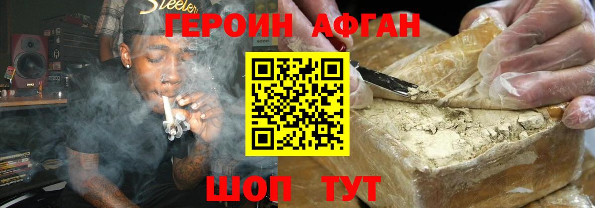 Героин белый Костомукша