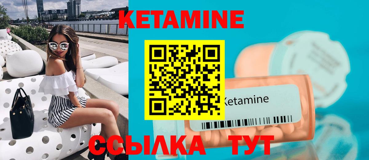 КЕТАМИН VHQ Костомукша