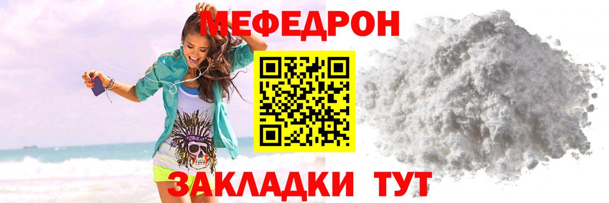 Мефедрон Костомукша