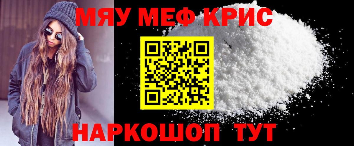 МЯУ-МЯУ кристаллы  Мефедрон  купить наркотики сайты  Костомукша  Вход с VPN  МЯУ-МЯУ  Меф 4 MMC 