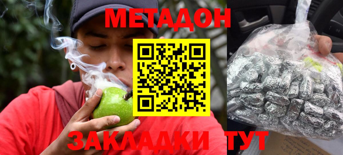 МЕТАДОН белоснежный  Метадон кристалл  Костомукша  Вход с VPN 