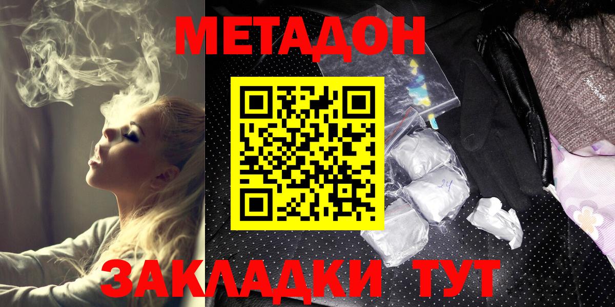 Метадон VHQ Костомукша
