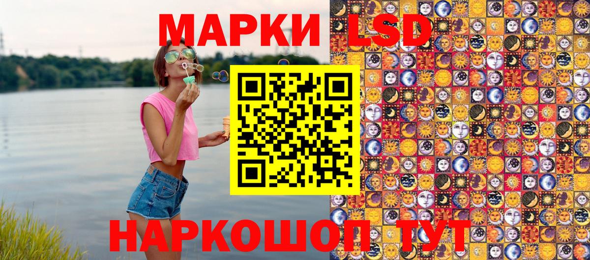 Марки N-bome  Вход с VPN  Костомукша  Наркотические марки 1,5мг 