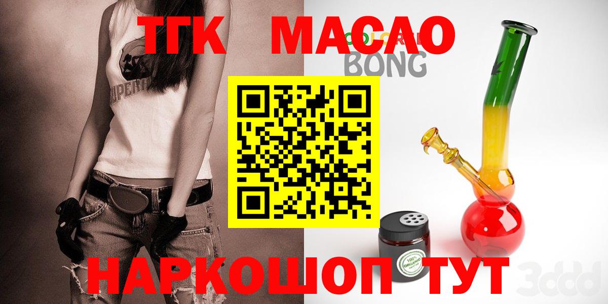 Дистиллят ТГК THC oil Костомукша