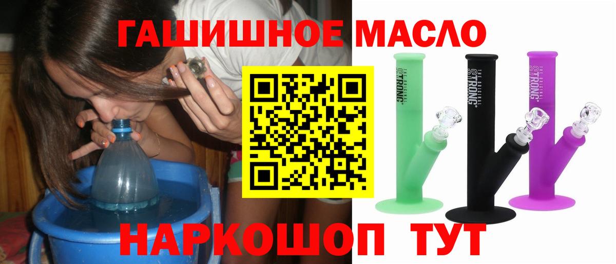 ТГК концентрат  ТГК концентрат  Вход с VPN  Костомукша 